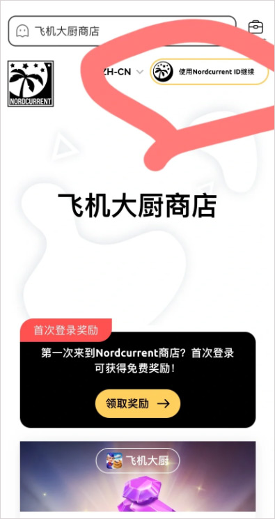 饿死鬼航班游戏