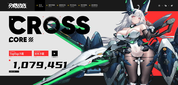 交错战线官方版