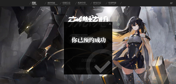 交错战线官方版