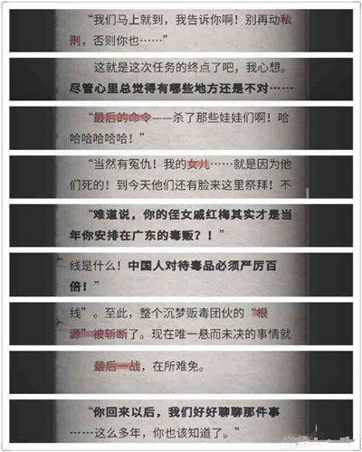 流言侦探整合版