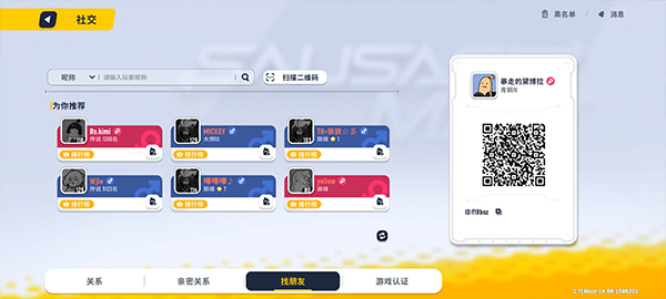 香肠派对国际服2024最新版本