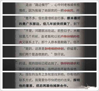 流言侦探整合版