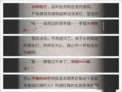 流言侦探整合版