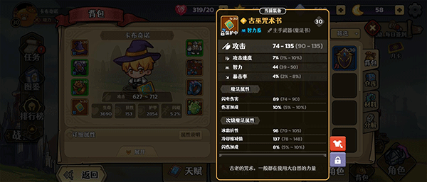 跑酷勇者九游版本