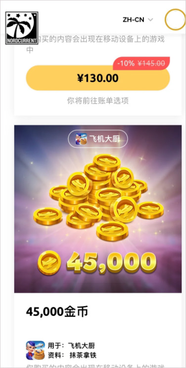 饿死鬼航班游戏