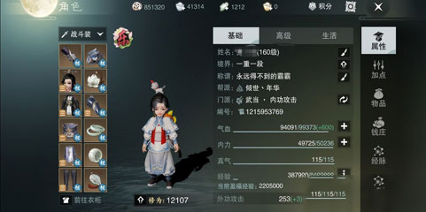 一梦江湖公测版