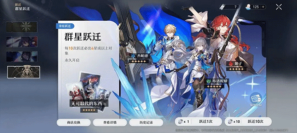 崩坏星穹铁道测试服