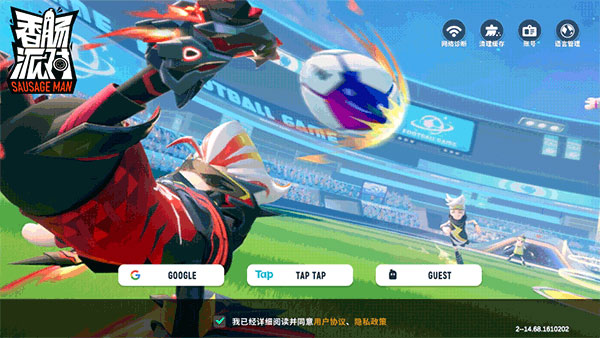 香肠派对国际服2024最新版本