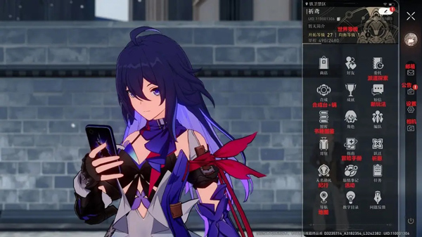 崩坏星穹铁道测试服