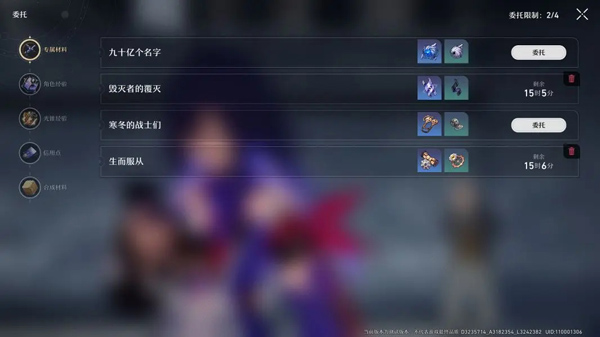 崩坏星穹铁道测试服