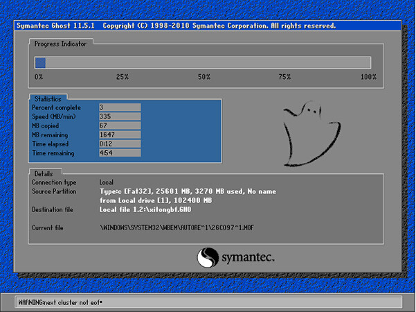 U深度一键还原精灵电脑绿色版