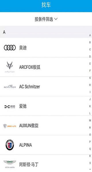车质网app