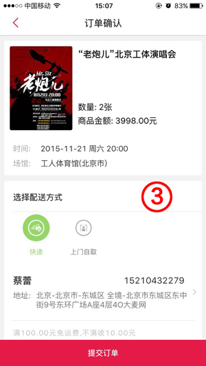 大麦网官方订票app