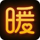 暖聊官方App