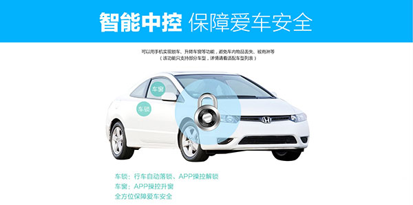 图吧汽车卫士app