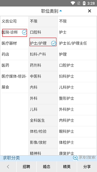 康强医疗人才网app