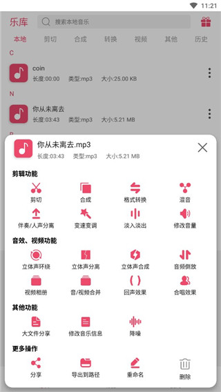 斗图音乐剪辑app最新版