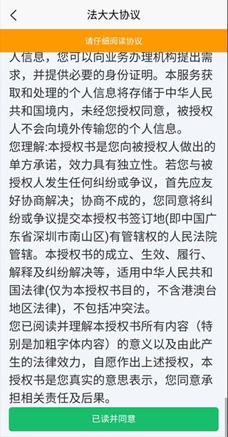 北大荒农服最新版本