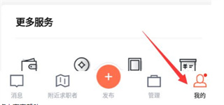 招才猫直聘app最新版