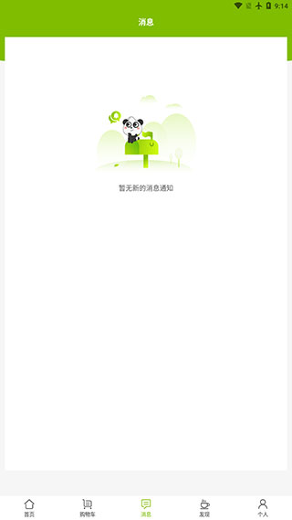 天然工坊app官方版