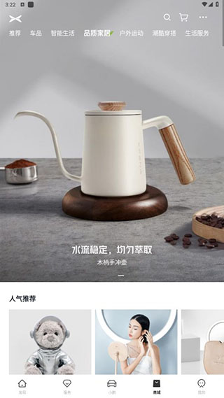 小鹏汽车App官方版