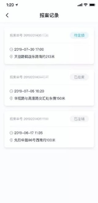 小鹏汽车App官方版
