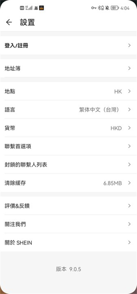 shein跨境电商平台app