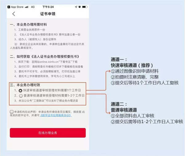 e照通app