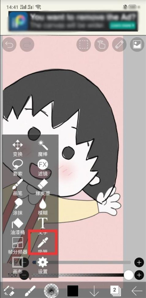 爱笔思画X小米版