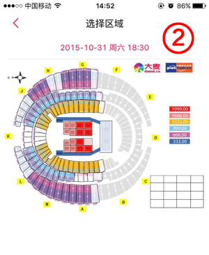 大麦网官方订票app