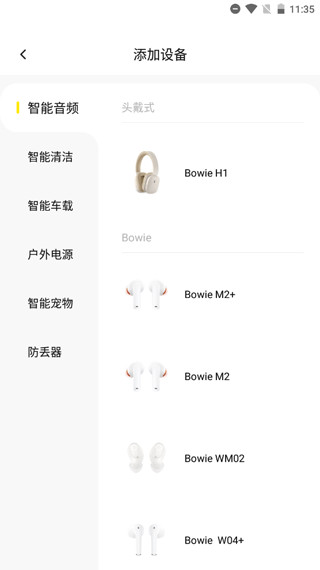 倍思(Baseus)app官方版最新版