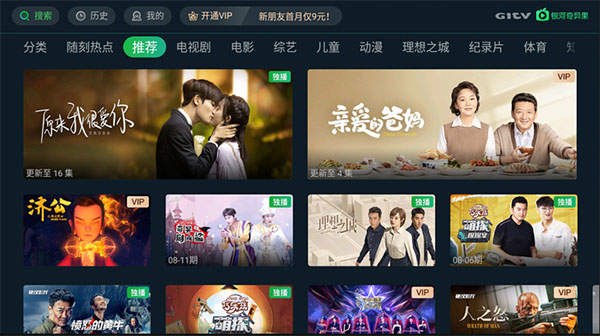 银河奇异果手机版app