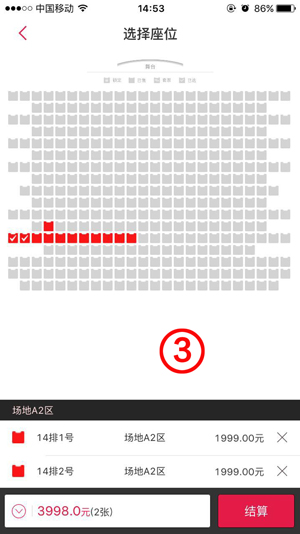 大麦网官方订票app