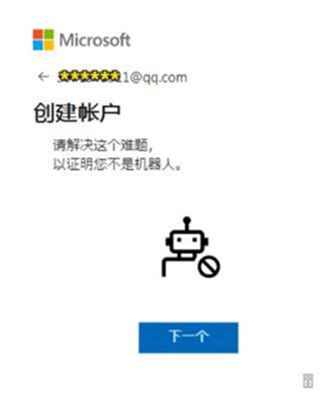 微软邮箱app(Outlook)官方版