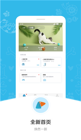 小佩宠物app