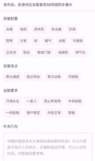 安居客二手房交易平台