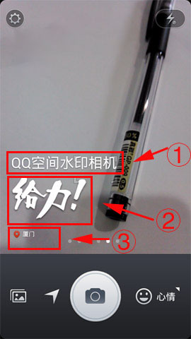 腾讯水印相机app