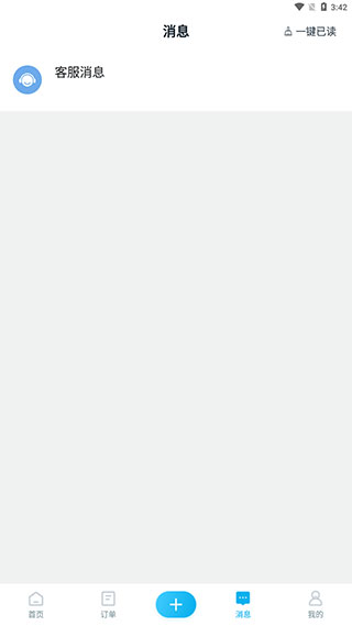 万师傅企业版app