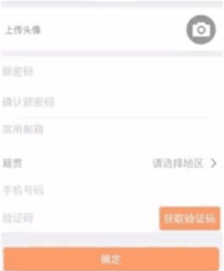PU口袋校园app