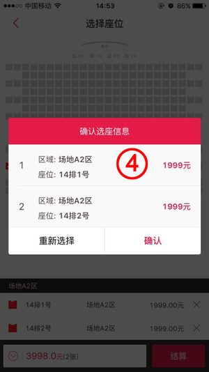大麦网官方订票app