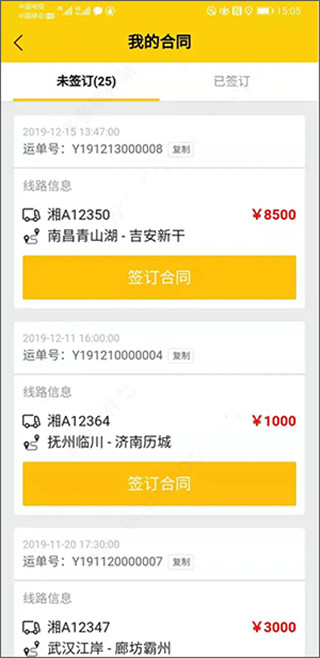 则一速达司机版app