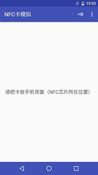 NFCTools专业版