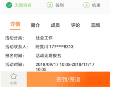 PU口袋校园app