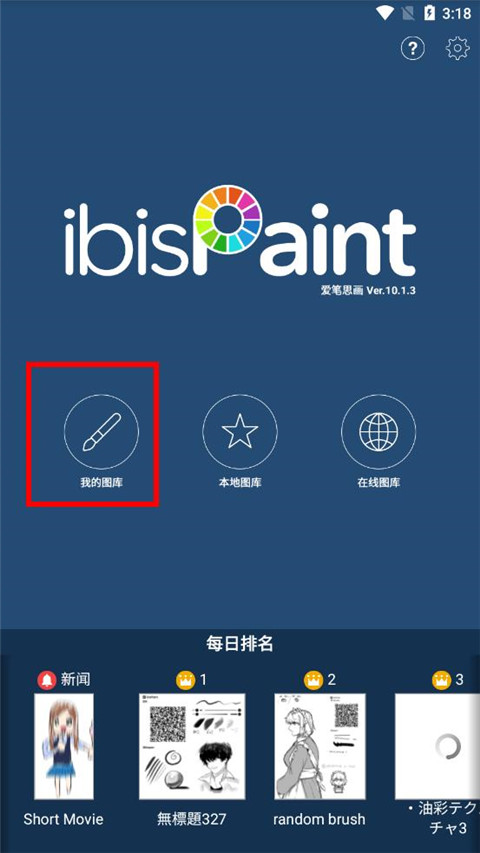 爱笔思画X小米版