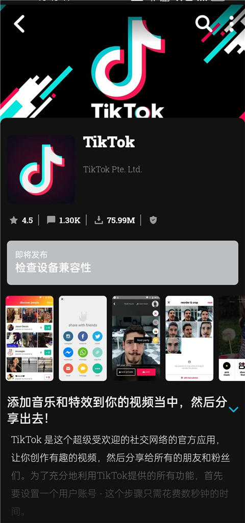 Uptodown商城官方版