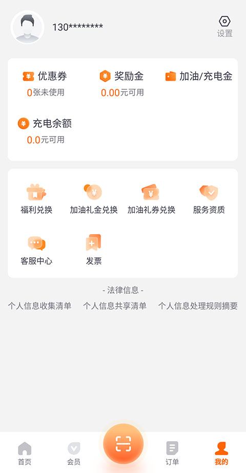 滴滴加油app