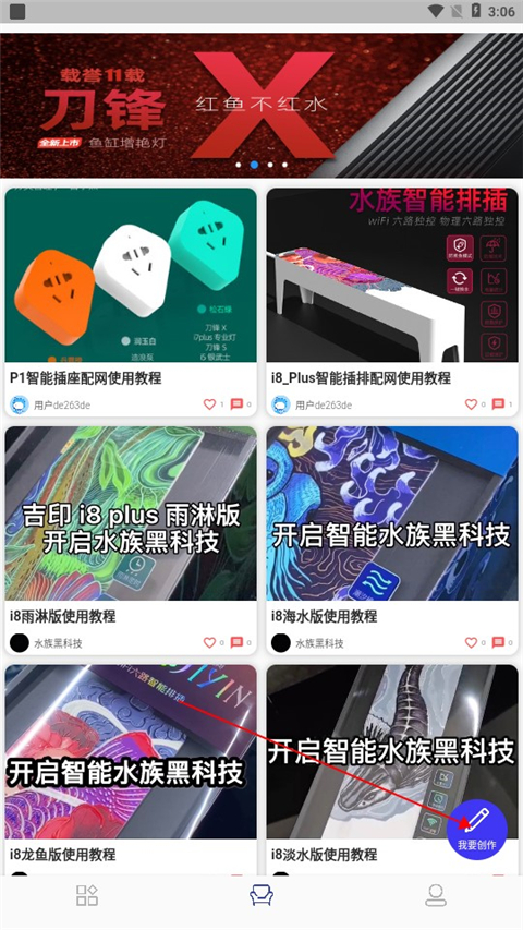 智能水族专业版