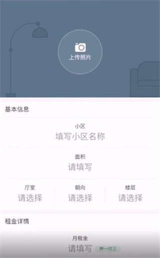 安居客二手房交易平台