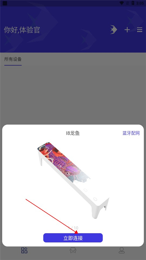 智能水族专业版