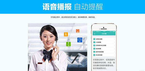 图吧汽车卫士app